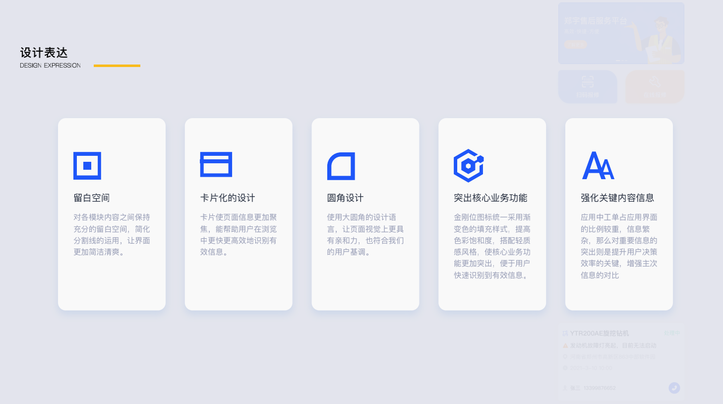 郑宇售后服务：引领行业售后体验“新革命”