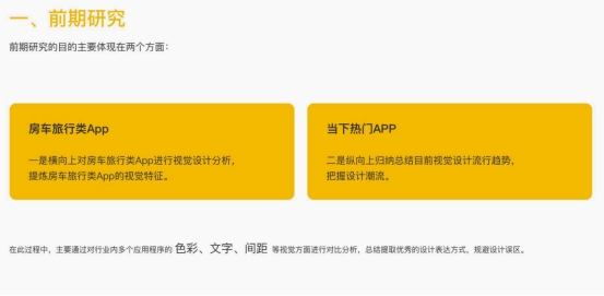 房车大玩家：探索与定义房车旅行新体验