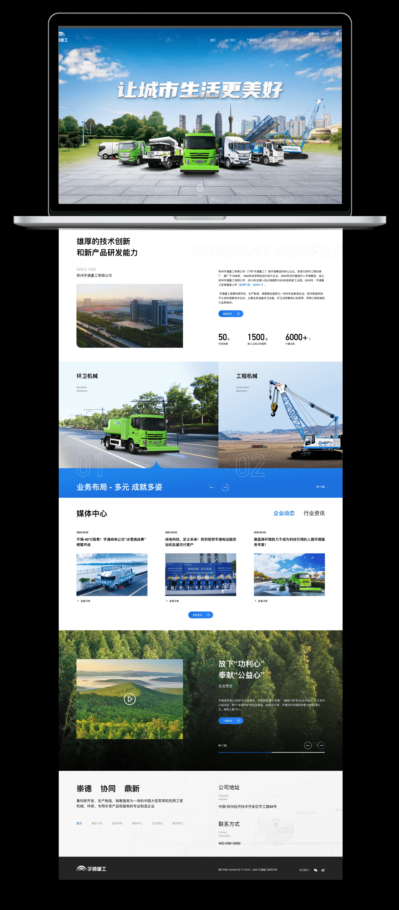 宇通重工官网 | 如何建立制造企业的品牌形象